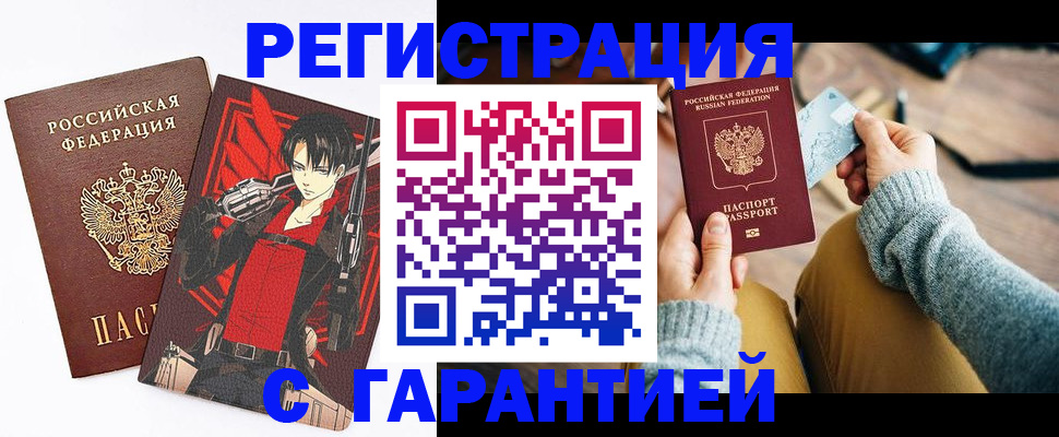 прописка иностранных граждан в Мелеузе