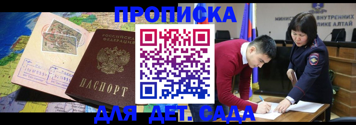 временная регистрация для всех в Мелеузе