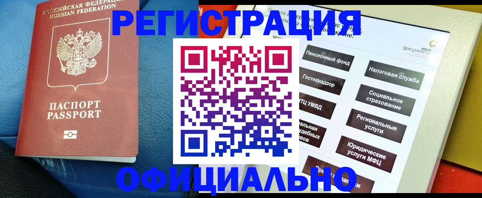 прописка для школы в Мелеузе